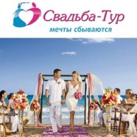 Свадьба в Черногории, фото, Свадьба-Тур, Svadba-Tour | Свадьба-Тур