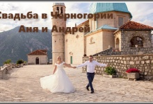 Свадебное путешествие в Черногории. Пераст и Ловчен