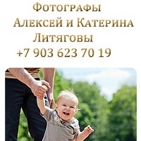 Фотограф Екатерина Литягова | Отзывы