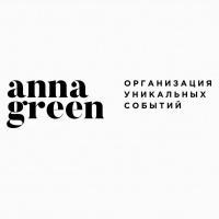 Агентство (Организатор) Anna Green Event | Отзывы