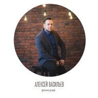 Фотограф Алексей Васильев | Отзывы