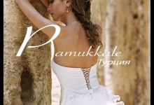 Свадьба в "Хлопковом Замке" Pamukkale